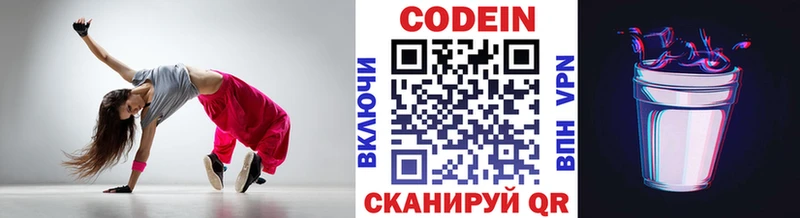 Codein Purple Drank  Ивантеевка 