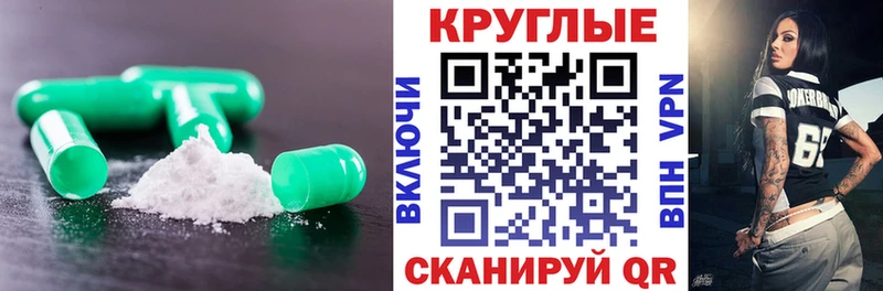 ЭКСТАЗИ круглые  Ивантеевка 