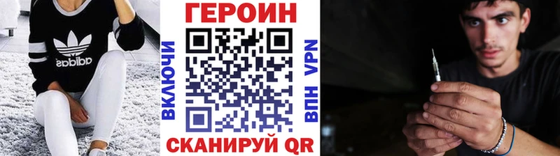 ГЕРОИН герыч  blacksprut ссылки  Ивантеевка 